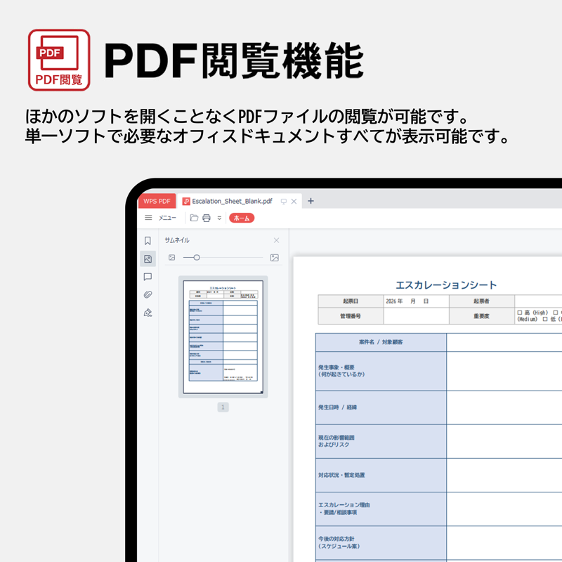 WPS PDF