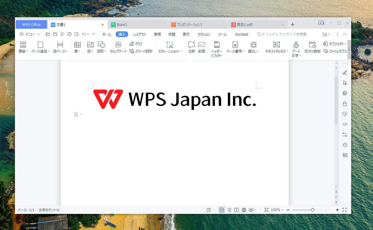 WPS Office のオールインワンモード。文書・表計算・プレゼン・PDF をタブで切り替えられる