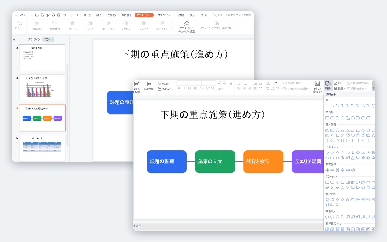 アニメーションの設定画面と図形メニュー