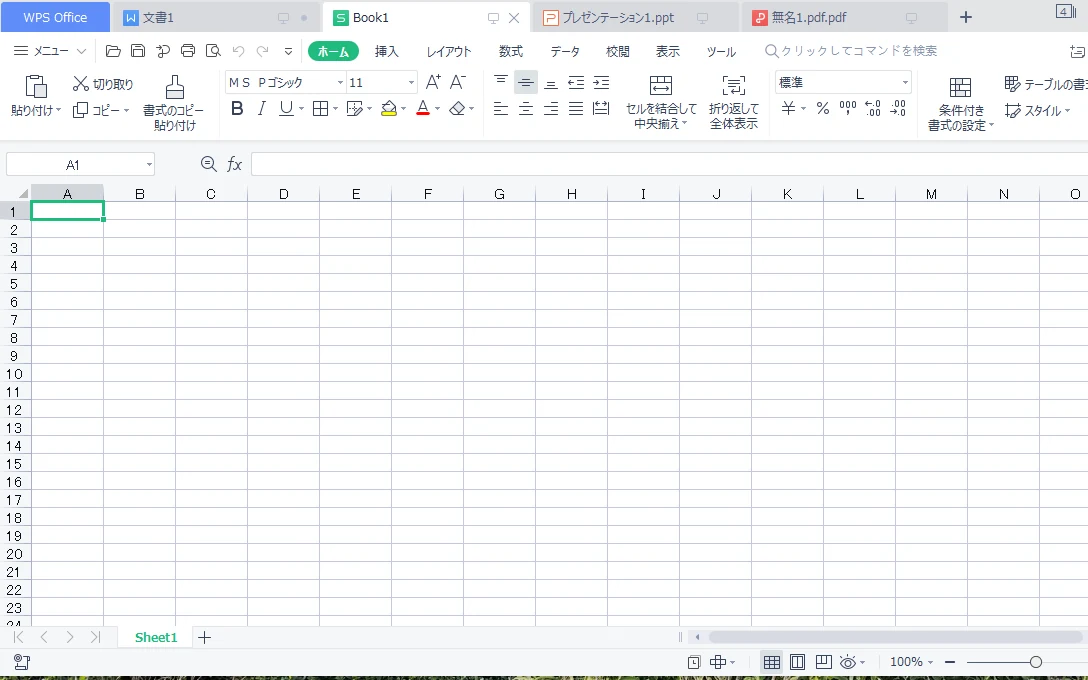 WPS Spreadsheets のリボン(ホームタブ)