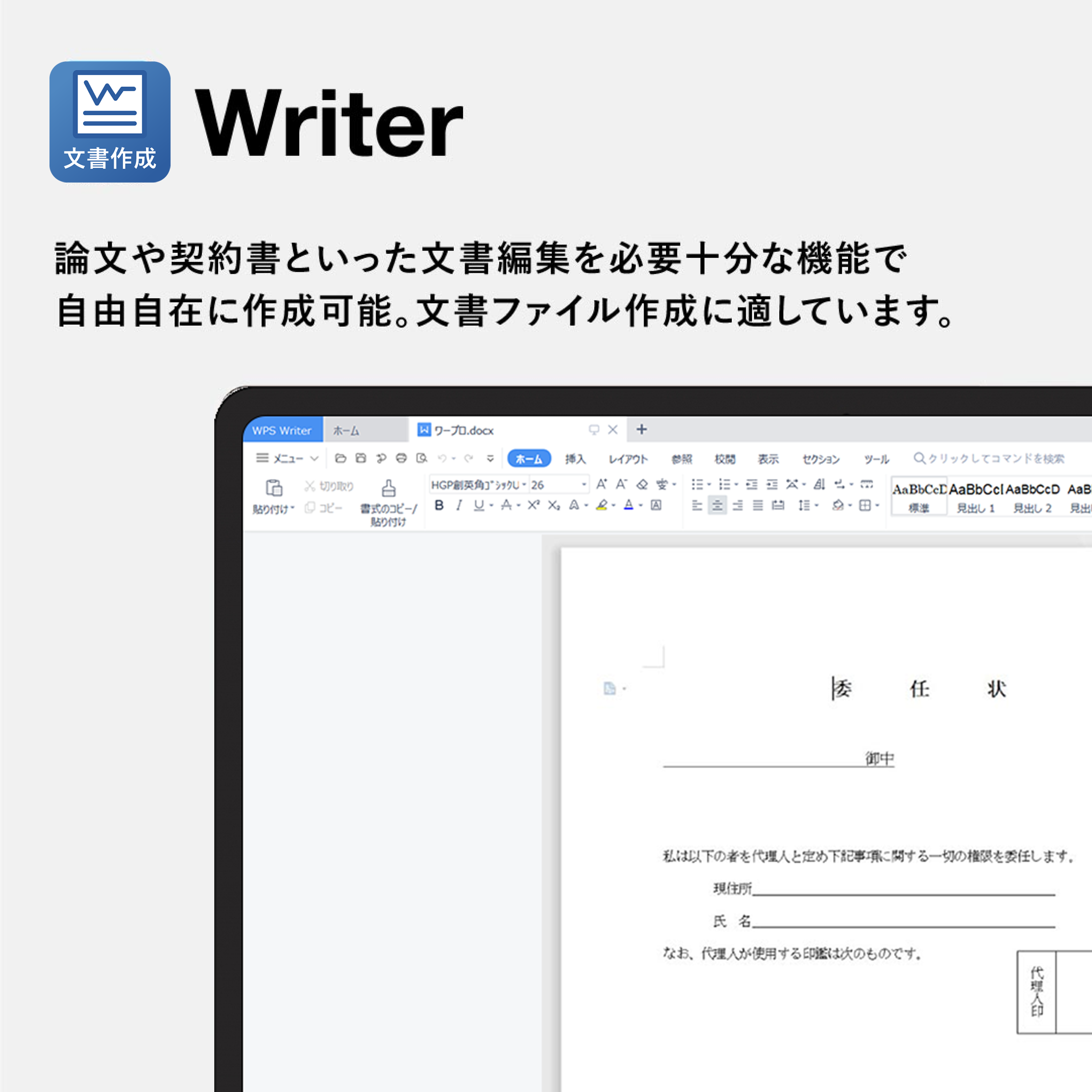 WPS Office 2 Standard 2026