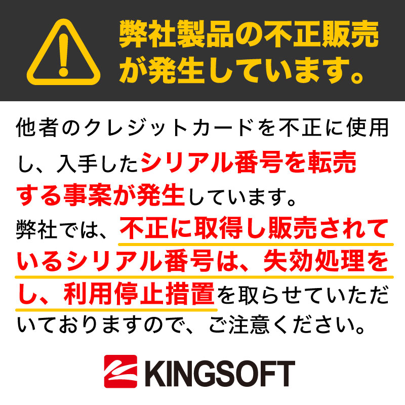 KINGSOFT PDF Pro