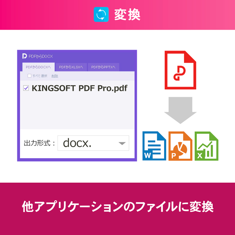 KINGSOFT PDF Pro
