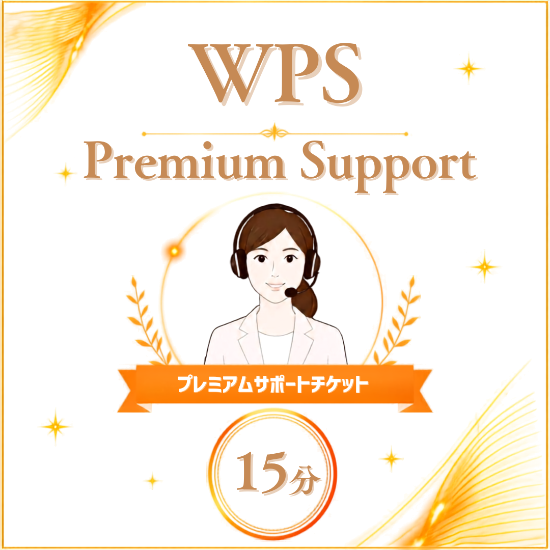 WPS Premium Support